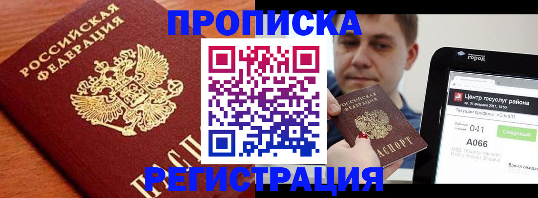 пропишу в квартире в Ярославской области