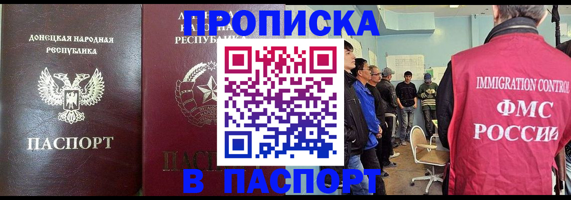 прописка регистрация в Ярославской области